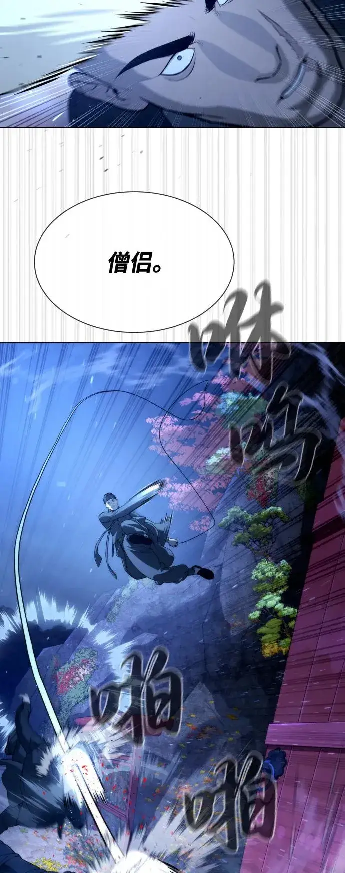 漫画《杀手巴德罗》[第75话] 叛徒第94张图