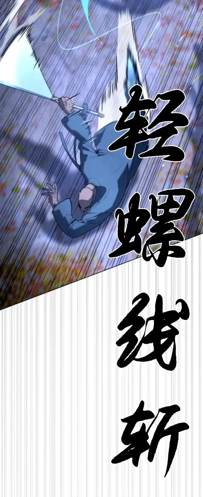 漫画《杀手巴德罗》[第75话] 叛徒第98张图