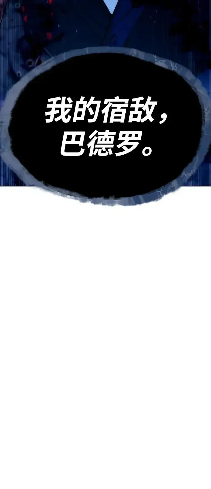 漫画《杀手巴德罗》[第76话] 漆黑的树林第10张图