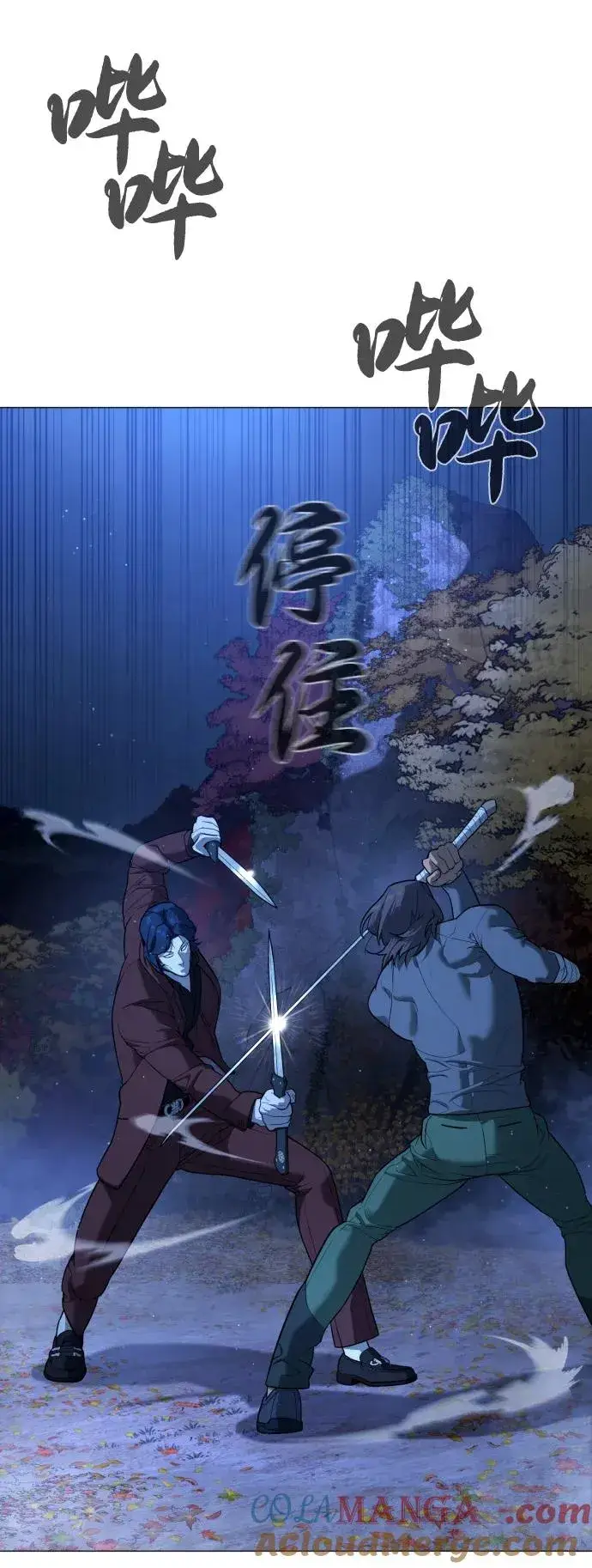 漫画《杀手巴德罗》[第76话] 漆黑的树林第101张图