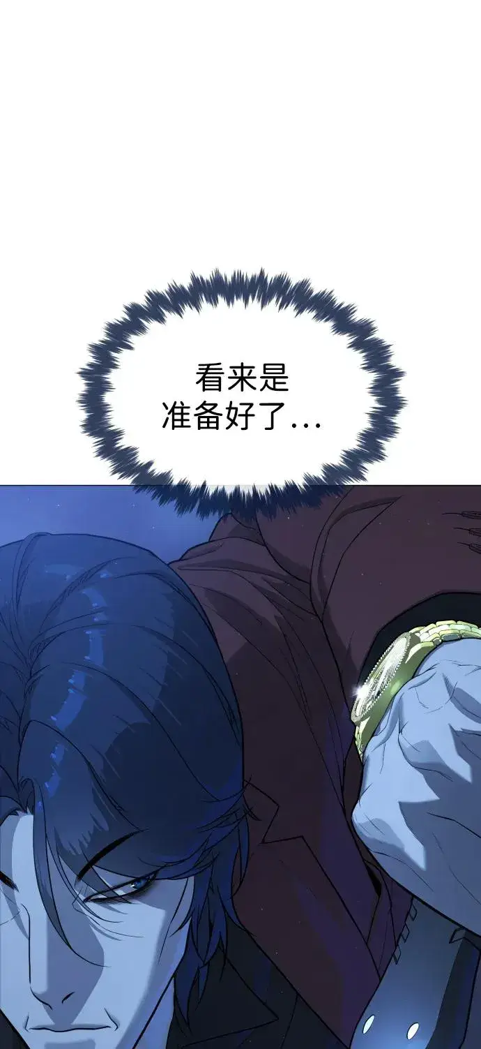 漫画《杀手巴德罗》[第76话] 漆黑的树林第102张图