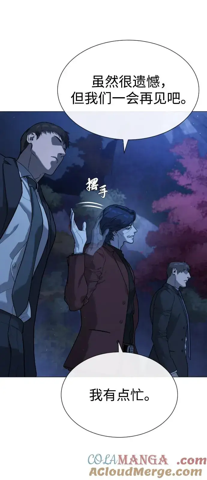 漫画《杀手巴德罗》[第76话] 漆黑的树林第105张图