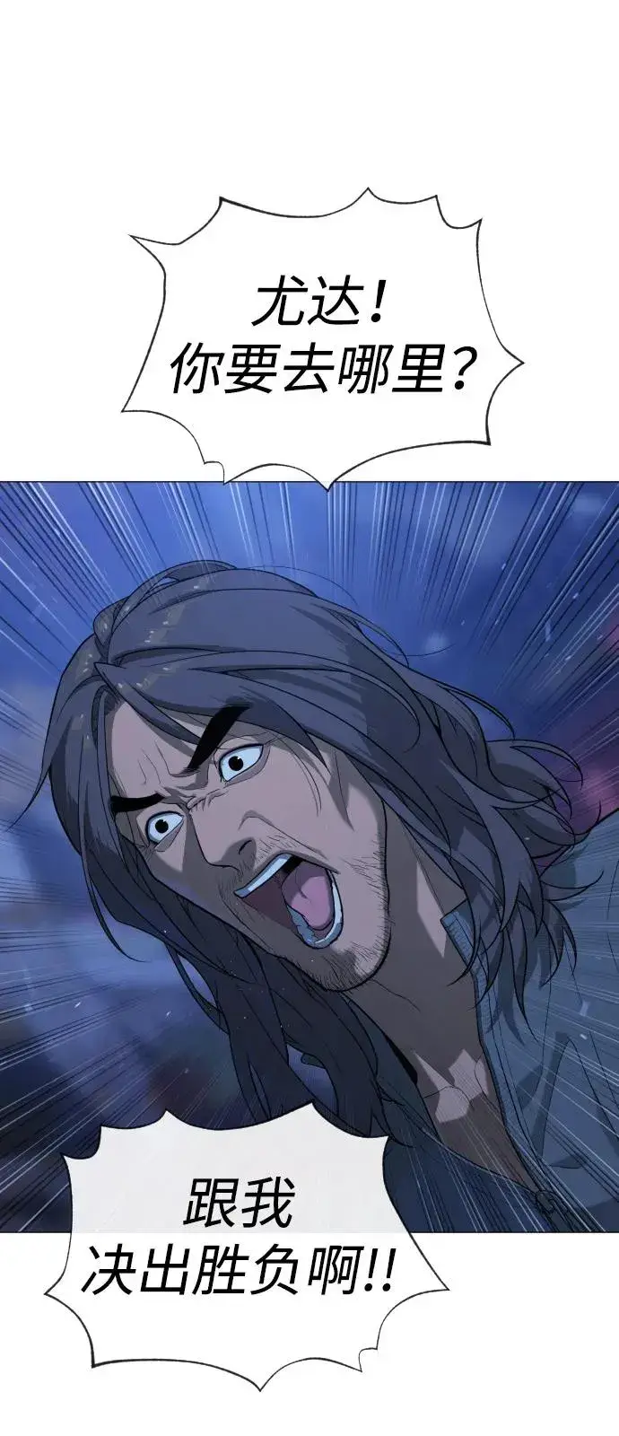 漫画《杀手巴德罗》[第76话] 漆黑的树林第106张图