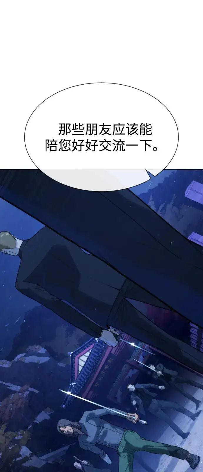 漫画《杀手巴德罗》[第76话] 漆黑的树林第107张图