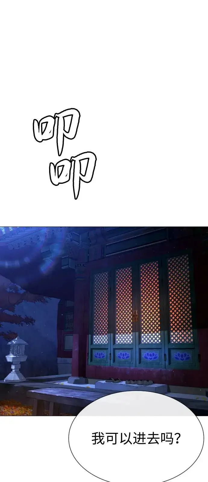 漫画《杀手巴德罗》[第76话] 漆黑的树林第110张图