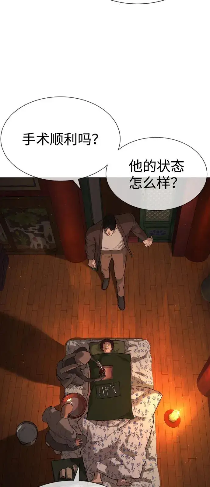漫画《杀手巴德罗》[第76话] 漆黑的树林第111张图