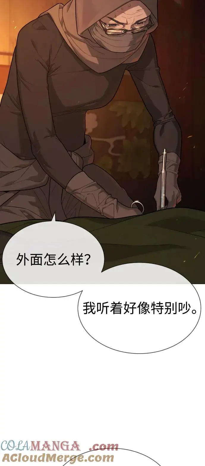 漫画《杀手巴德罗》[第76话] 漆黑的树林第113张图