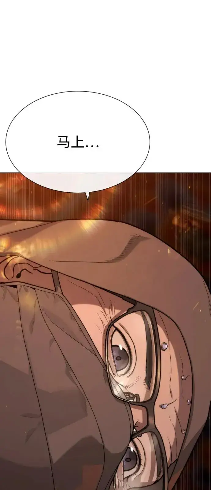 漫画《杀手巴德罗》[第76话] 漆黑的树林第115张图