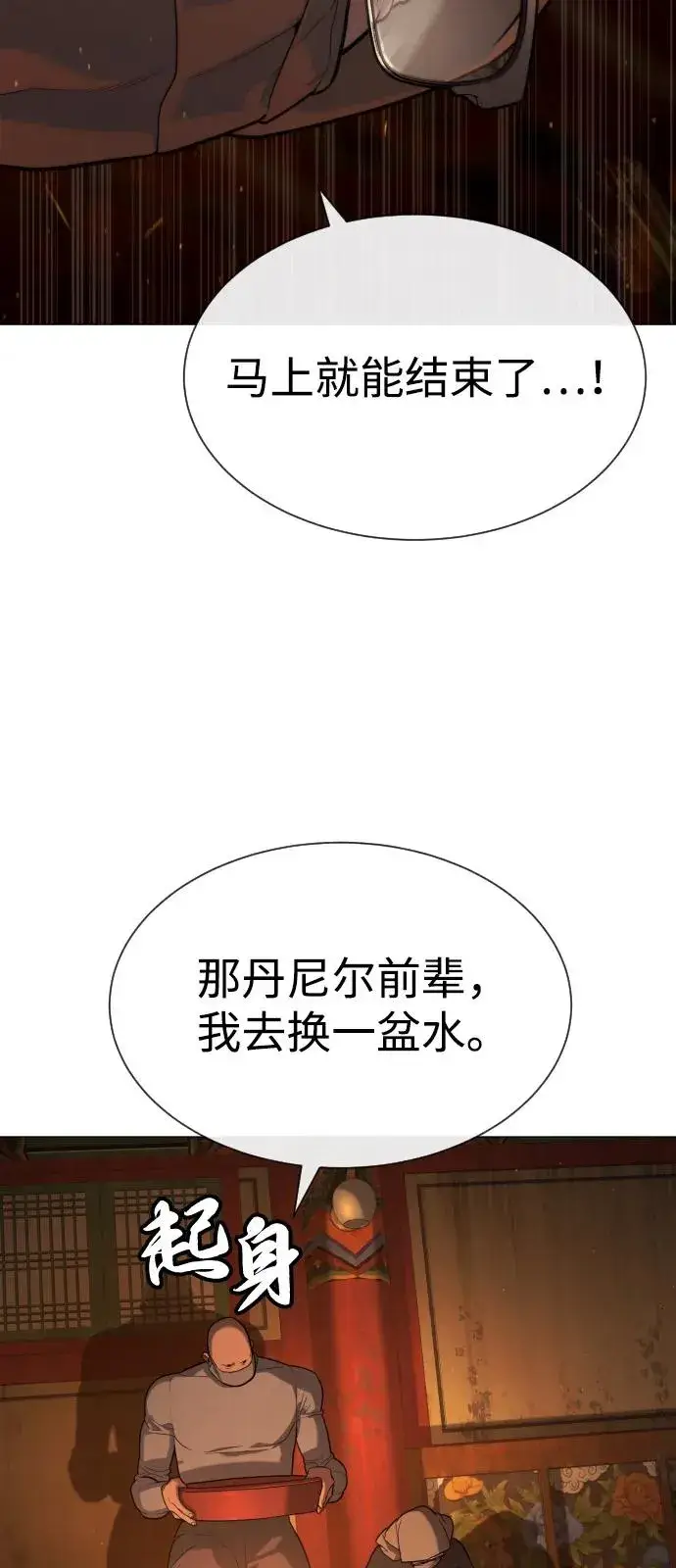 漫画《杀手巴德罗》[第76话] 漆黑的树林第116张图