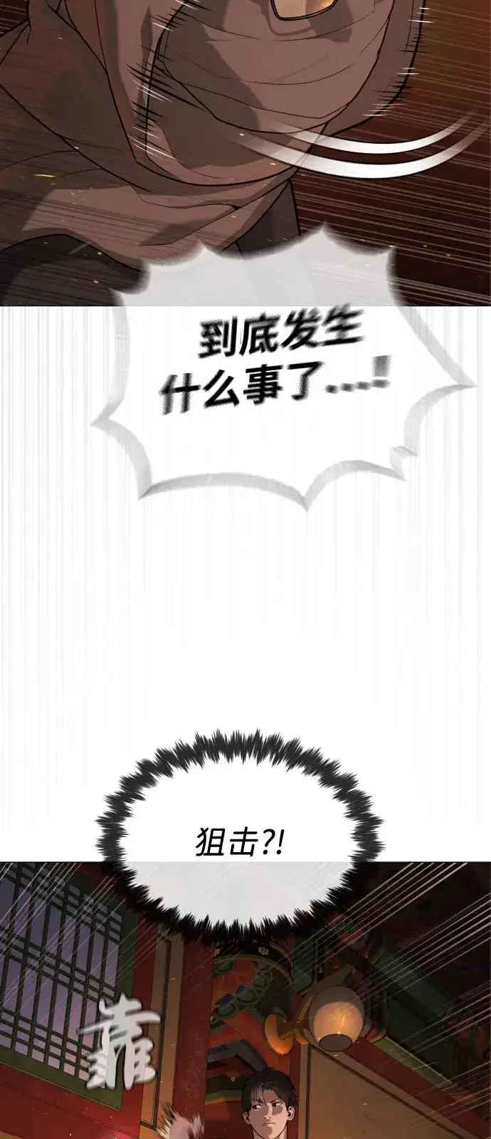 漫画《杀手巴德罗》[第76话] 漆黑的树林第123张图
