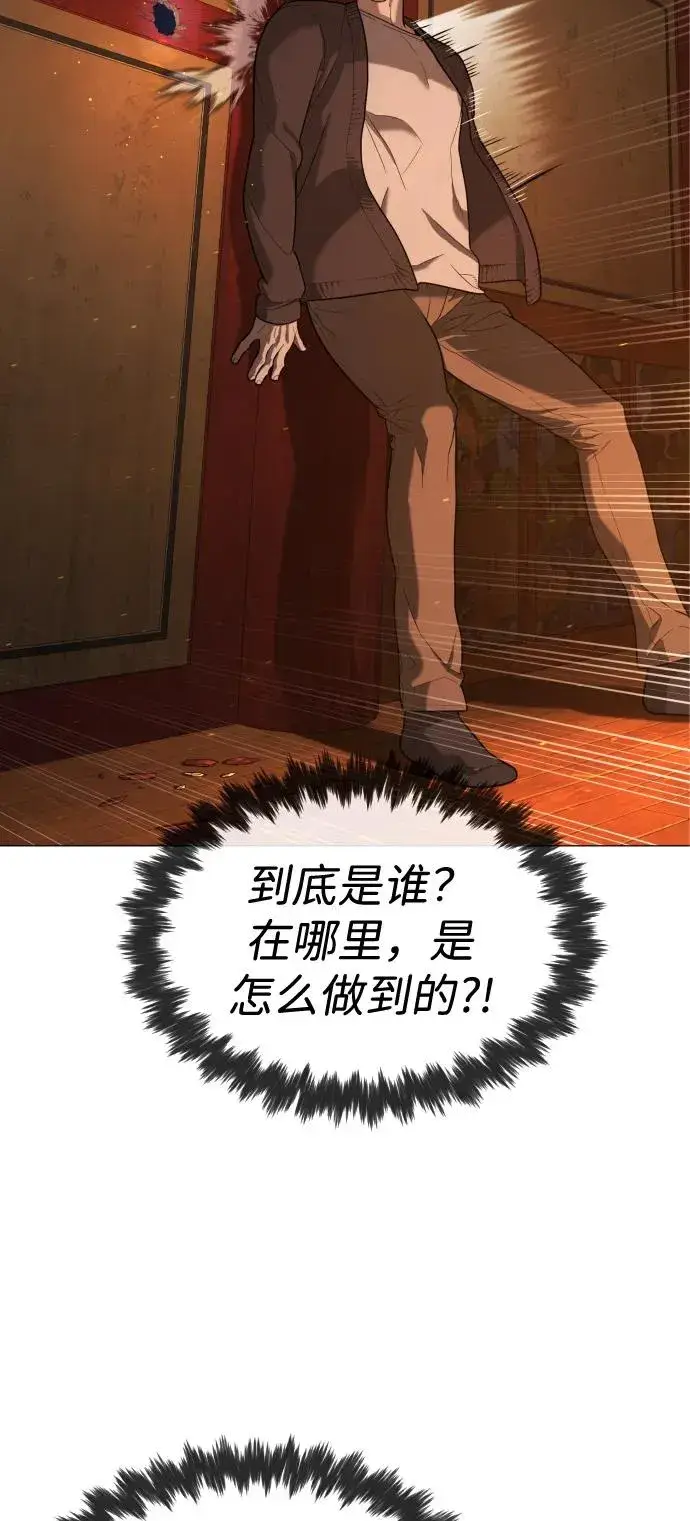 漫画《杀手巴德罗》[第76话] 漆黑的树林第124张图