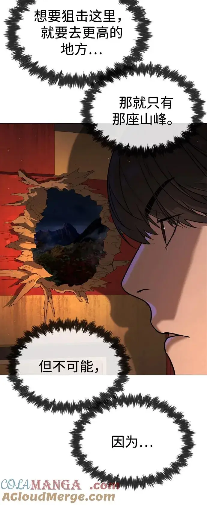 漫画《杀手巴德罗》[第76话] 漆黑的树林第125张图