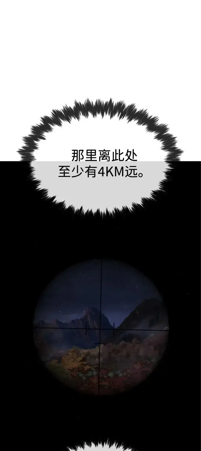 漫画《杀手巴德罗》[第76话] 漆黑的树林第126张图
