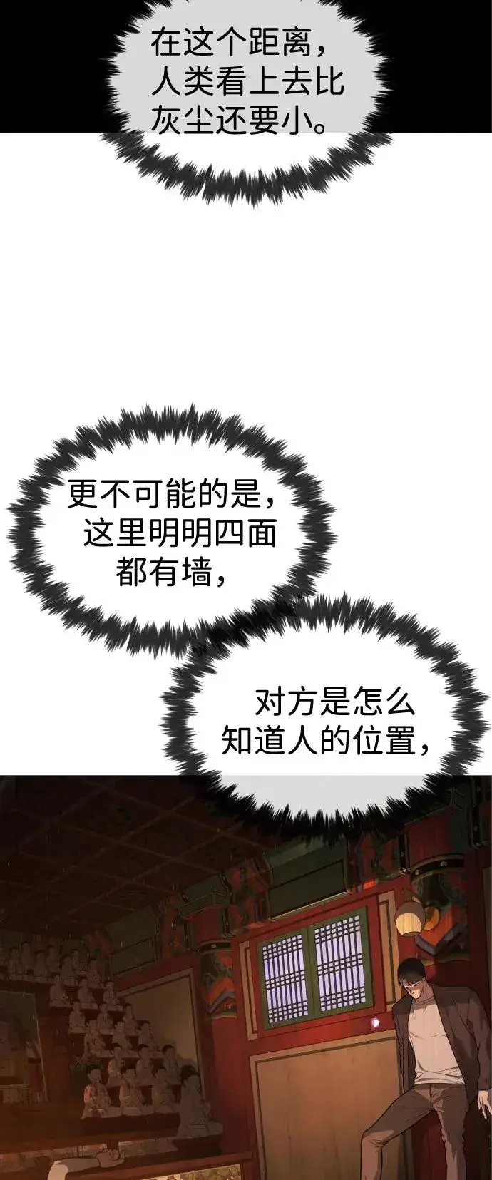 漫画《杀手巴德罗》[第76话] 漆黑的树林第127张图