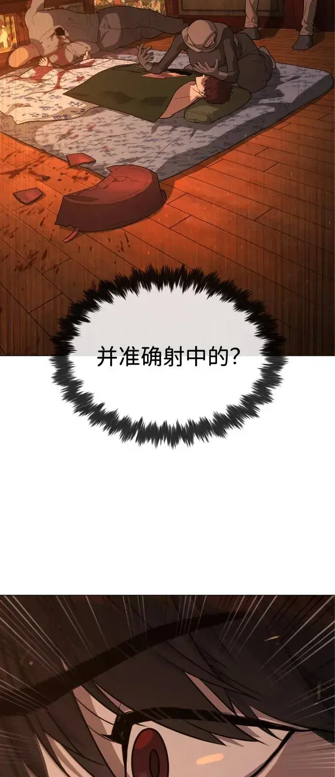 漫画《杀手巴德罗》[第76话] 漆黑的树林第128张图