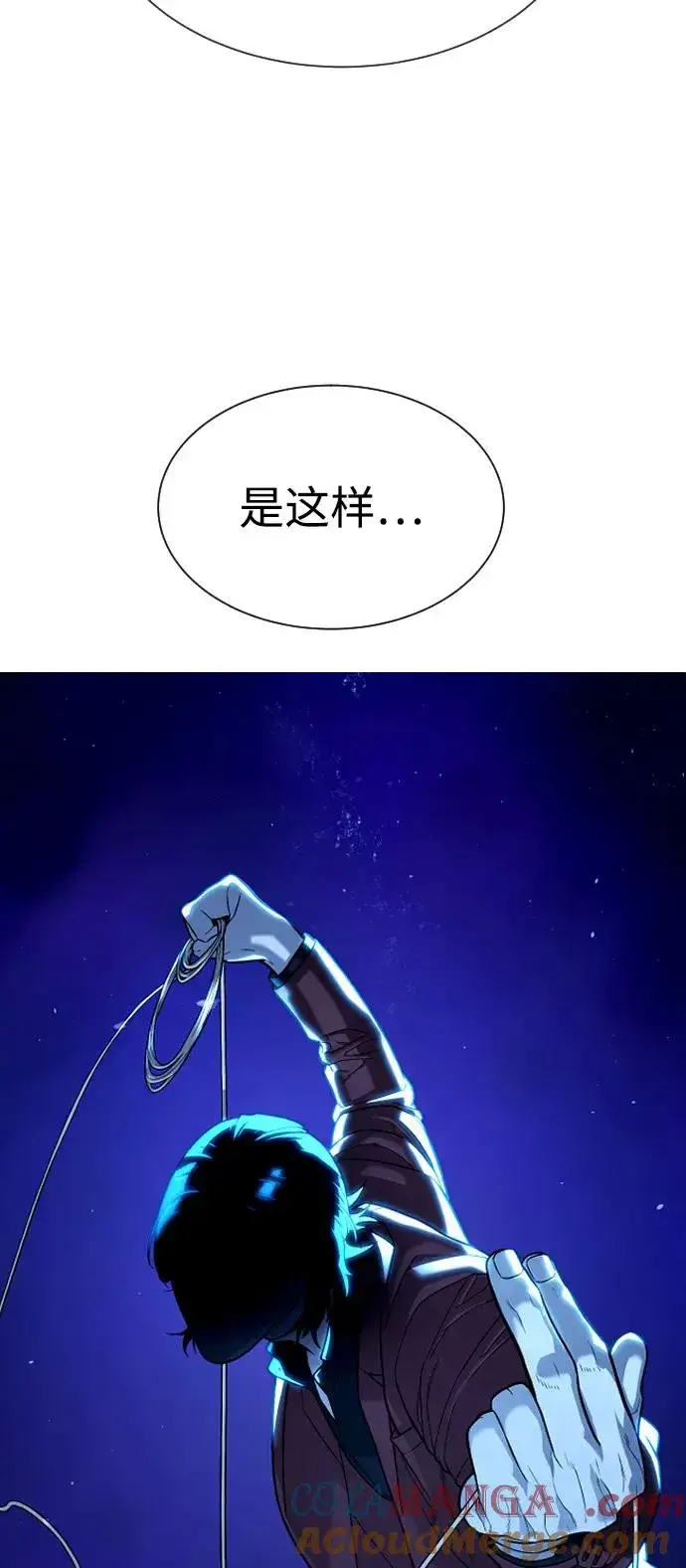 漫画《杀手巴德罗》[第76话] 漆黑的树林第13张图