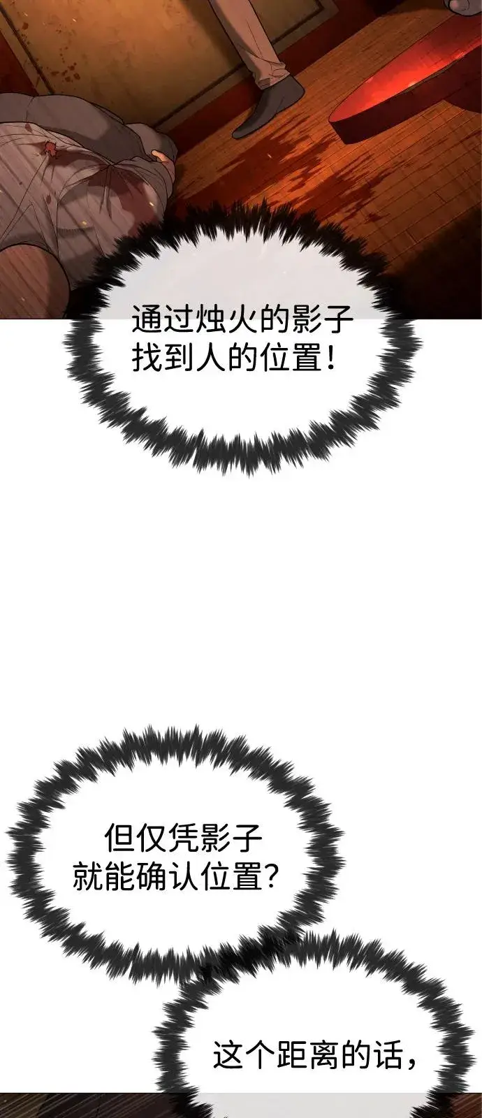 漫画《杀手巴德罗》[第76话] 漆黑的树林第130张图