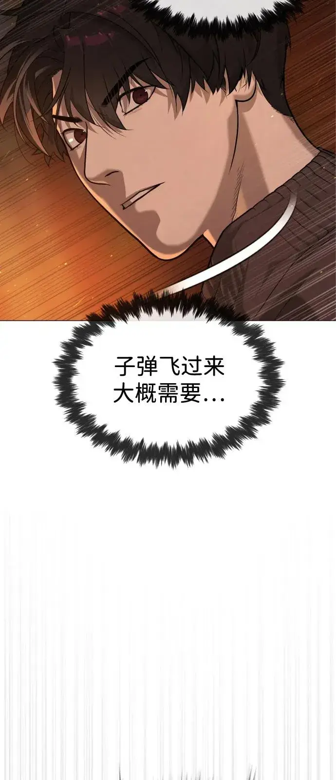 漫画《杀手巴德罗》[第76话] 漆黑的树林第131张图