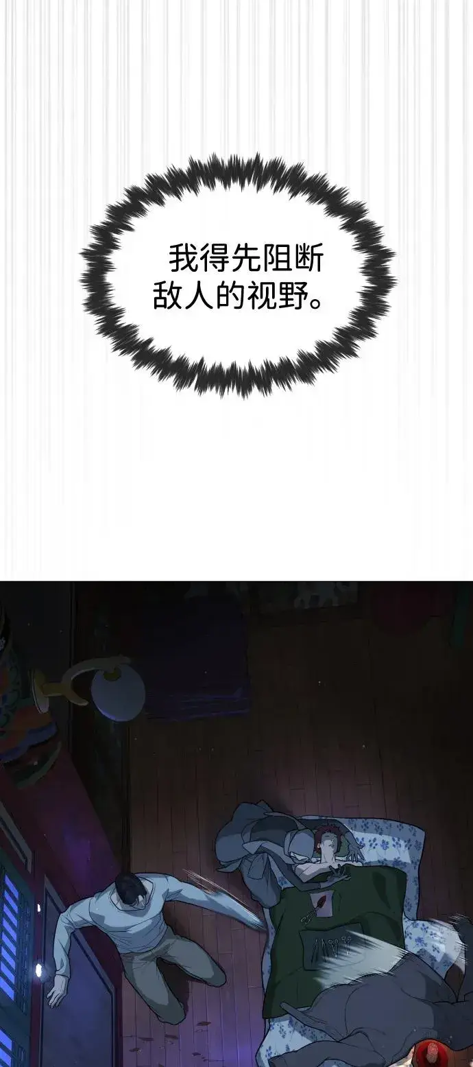 漫画《杀手巴德罗》[第76话] 漆黑的树林第134张图