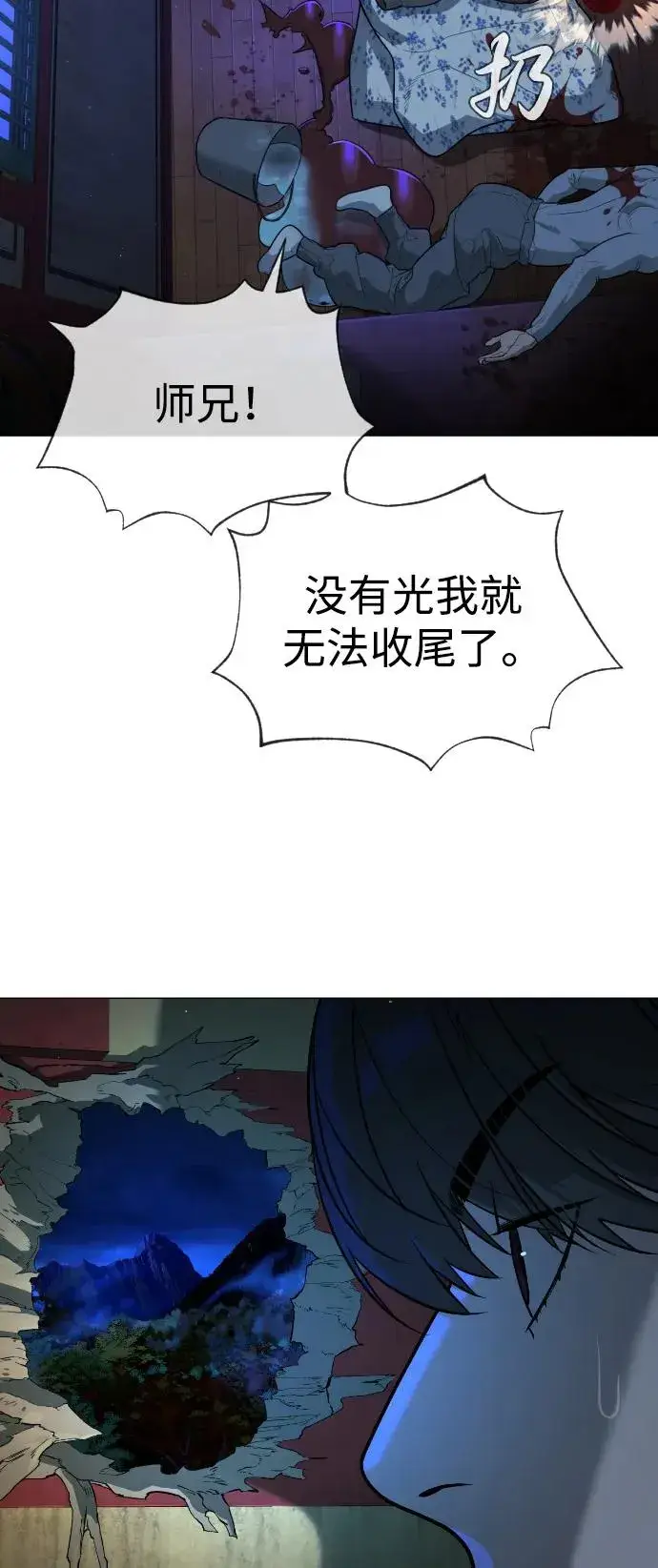 漫画《杀手巴德罗》[第76话] 漆黑的树林第135张图