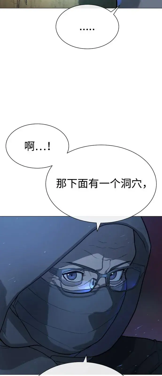 漫画《杀手巴德罗》[第76话] 漆黑的树林第136张图