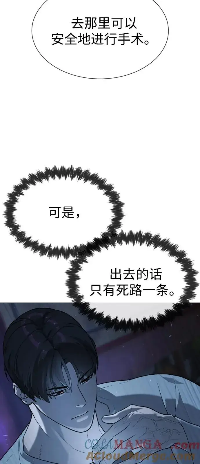 漫画《杀手巴德罗》[第76话] 漆黑的树林第137张图