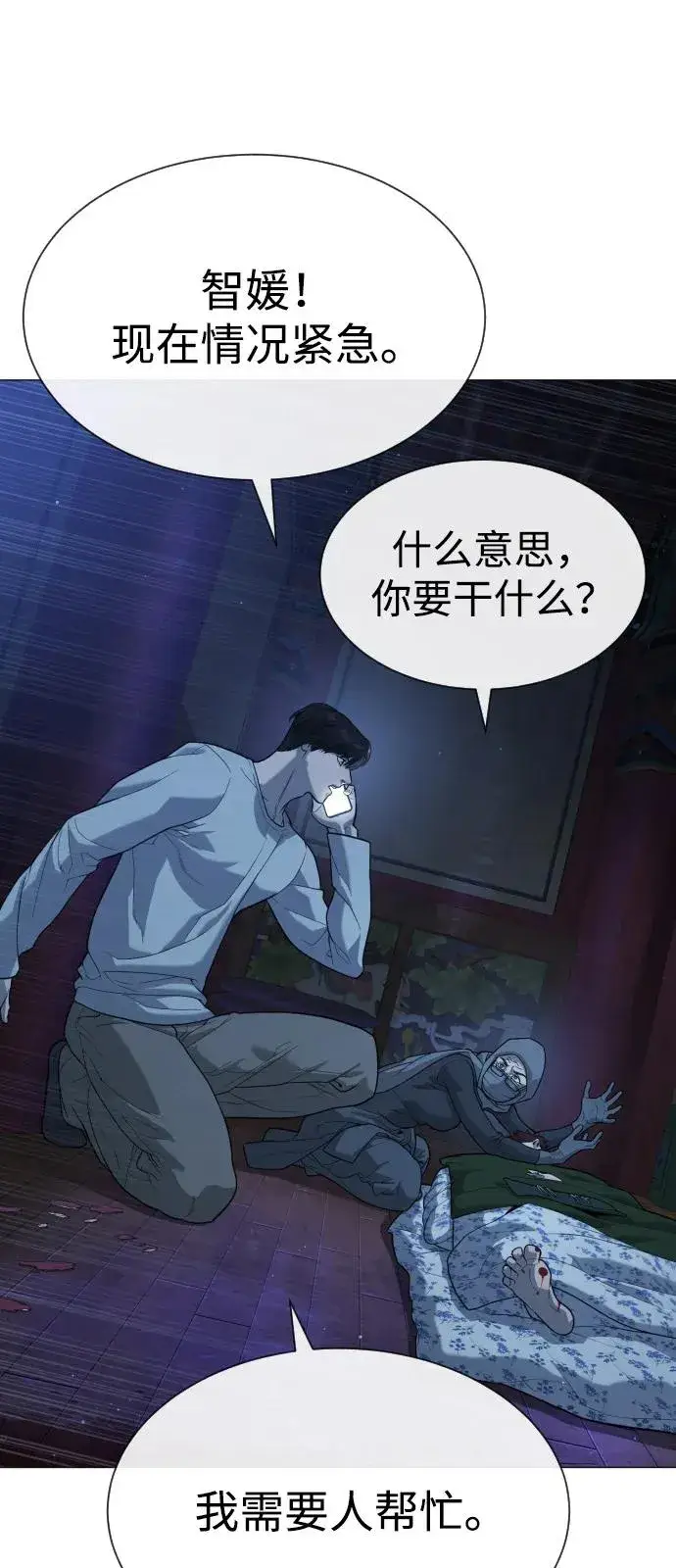 漫画《杀手巴德罗》[第76话] 漆黑的树林第139张图