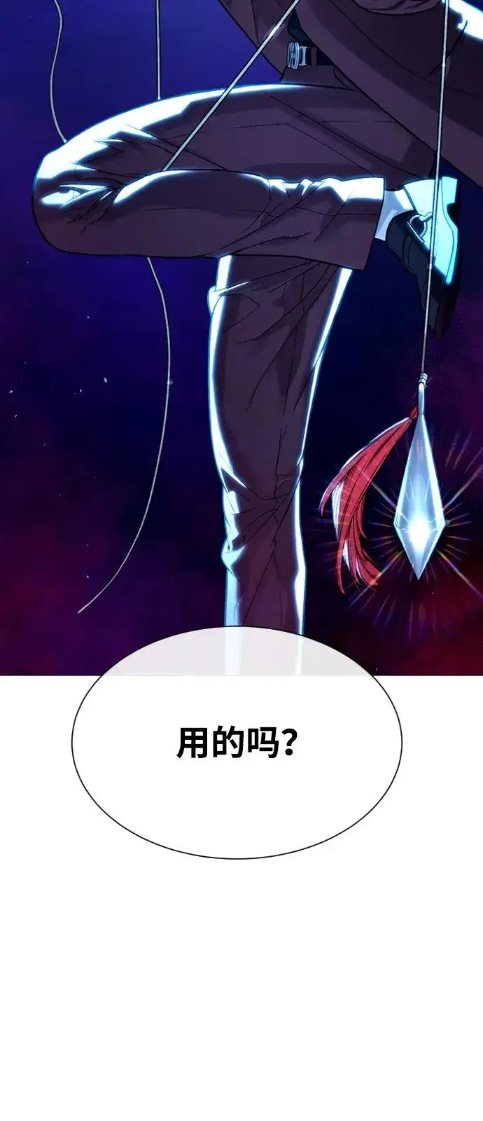 漫画《杀手巴德罗》[第76话] 漆黑的树林第14张图