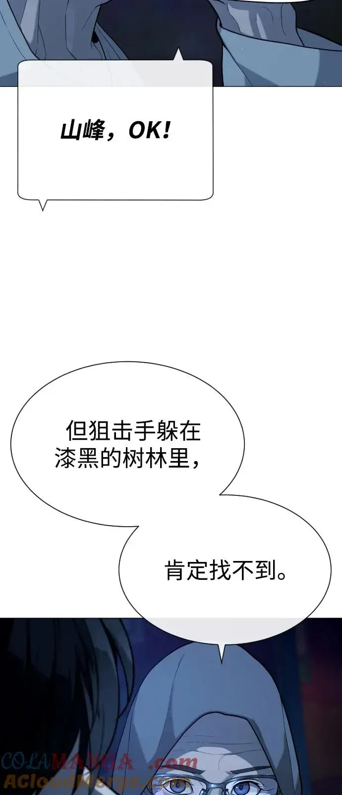 漫画《杀手巴德罗》[第76话] 漆黑的树林第141张图