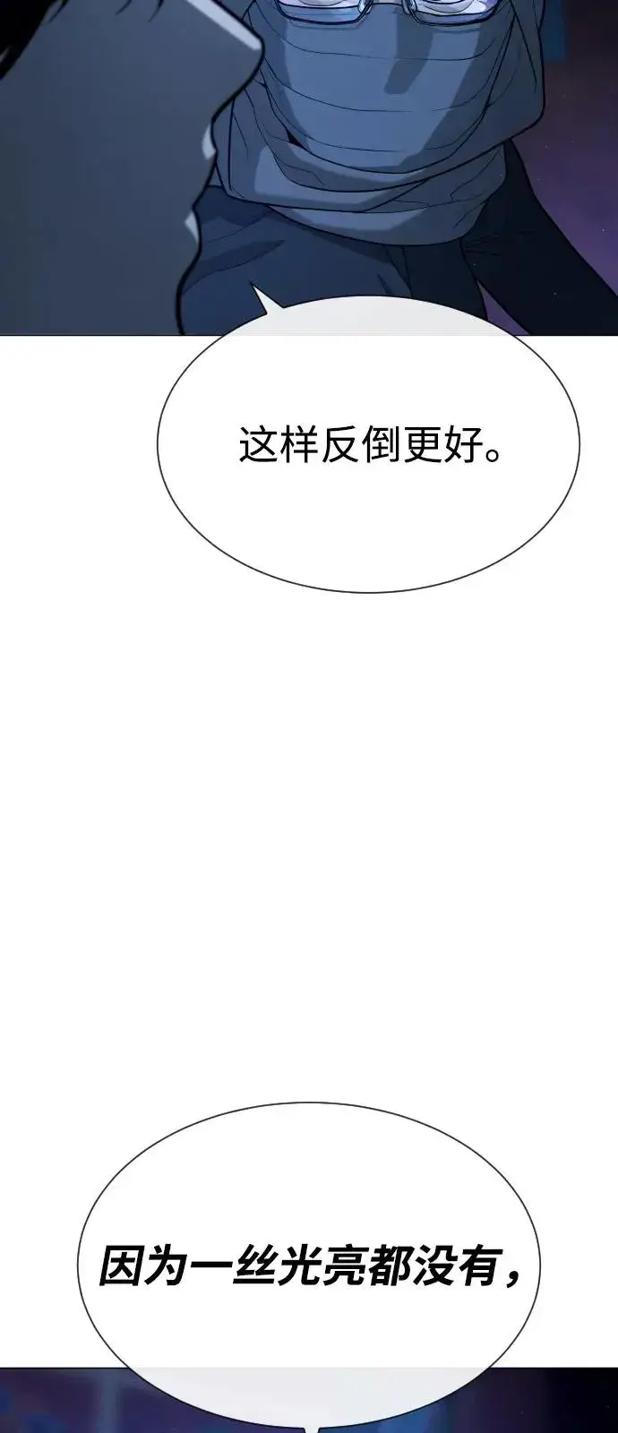 漫画《杀手巴德罗》[第76话] 漆黑的树林第142张图