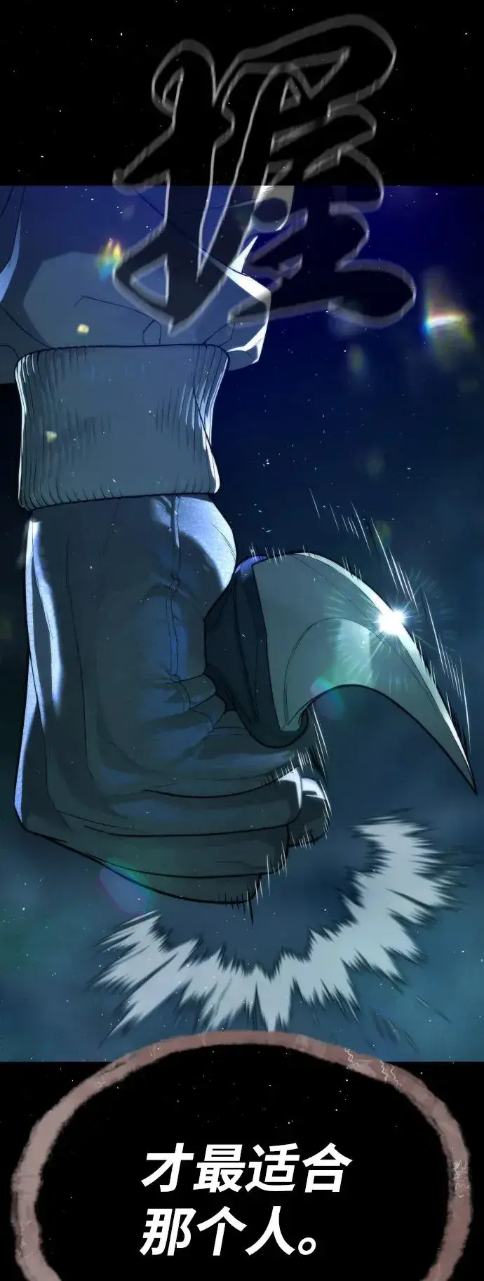漫画《杀手巴德罗》[第76话] 漆黑的树林第148张图