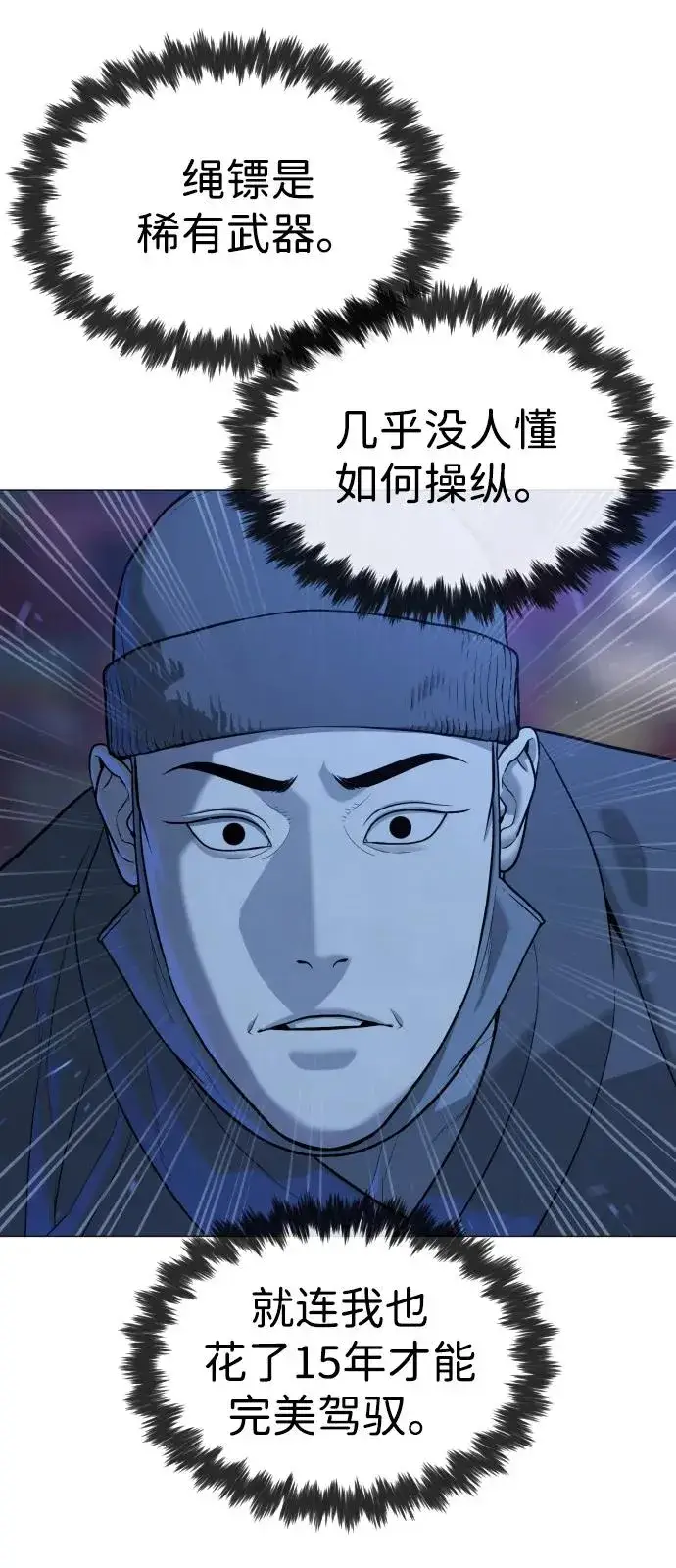 漫画《杀手巴德罗》[第76话] 漆黑的树林第15张图