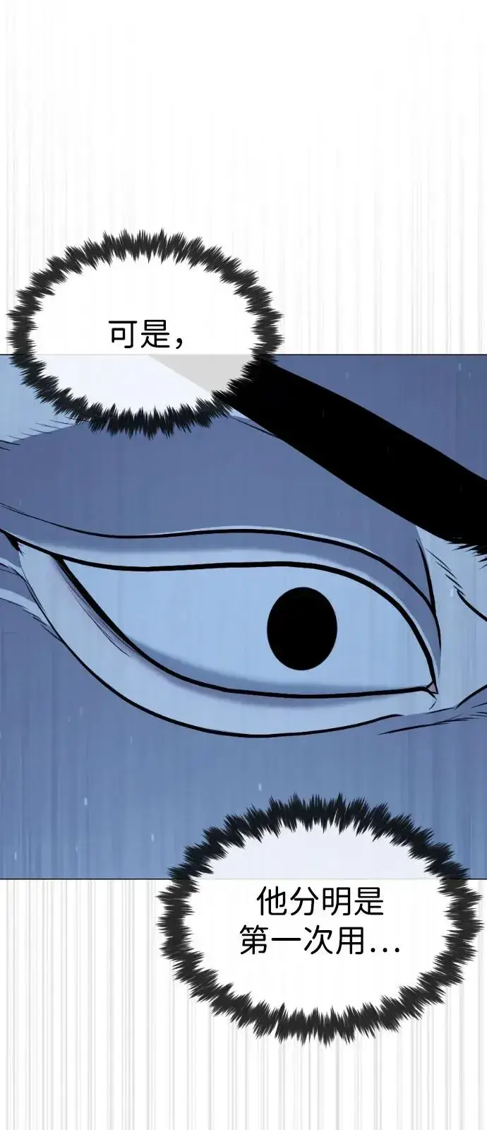 漫画《杀手巴德罗》[第76话] 漆黑的树林第16张图