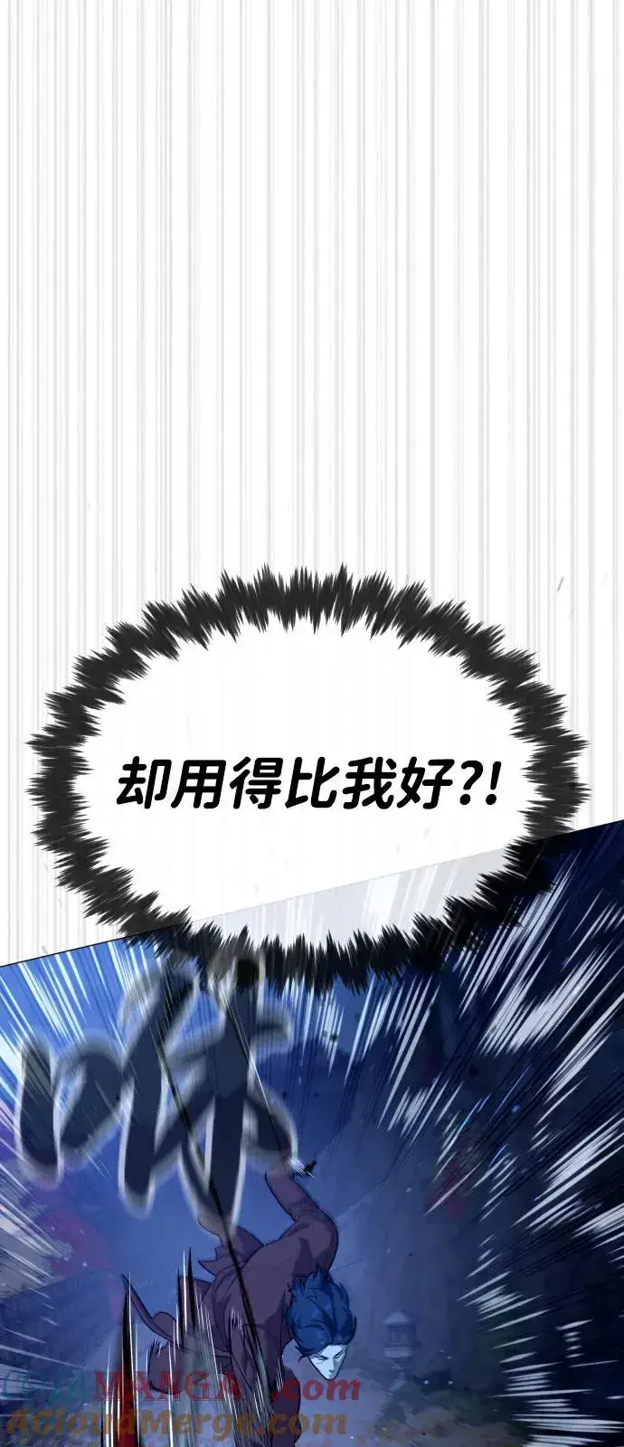 漫画《杀手巴德罗》[第76话] 漆黑的树林第17张图