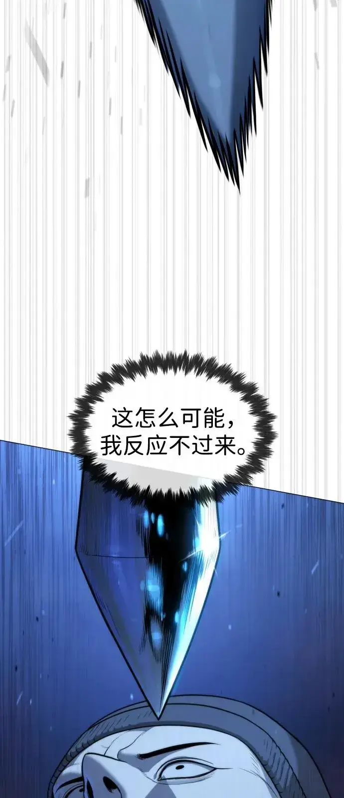 漫画《杀手巴德罗》[第76话] 漆黑的树林第19张图