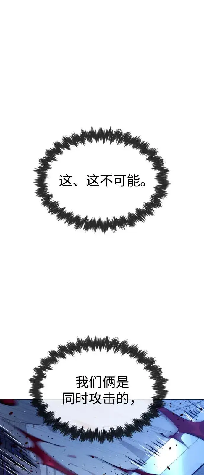 漫画《杀手巴德罗》[第76话] 漆黑的树林第2张图