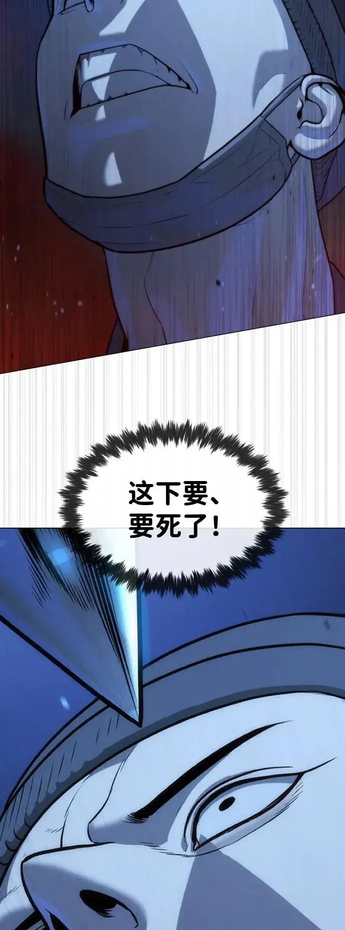 漫画《杀手巴德罗》[第76话] 漆黑的树林第20张图