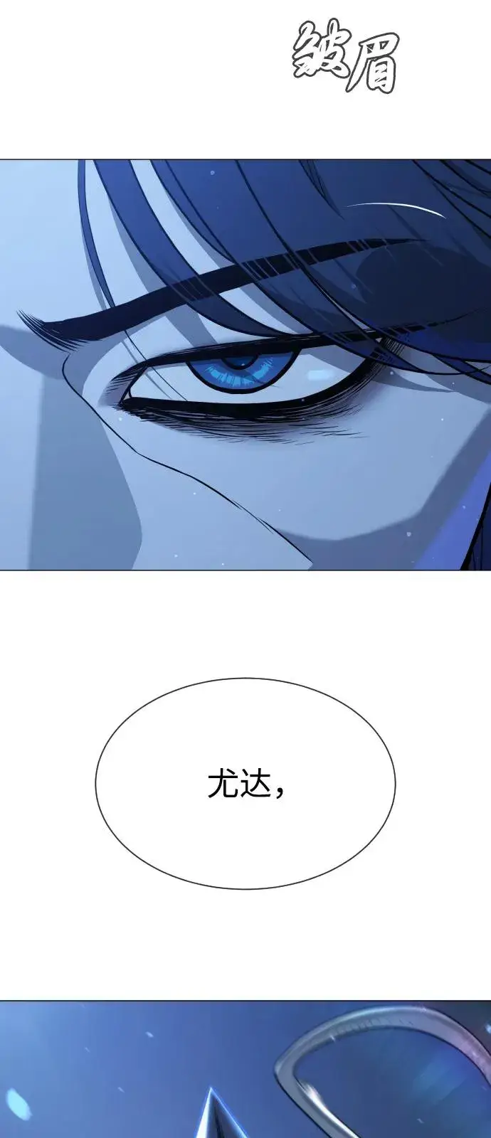 漫画《杀手巴德罗》[第76话] 漆黑的树林第23张图
