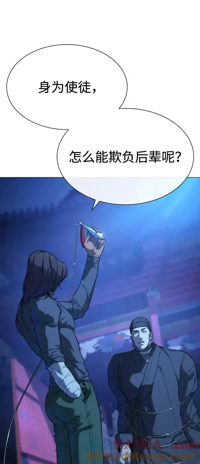 漫画《杀手巴德罗》[第76话] 漆黑的树林第25张图
