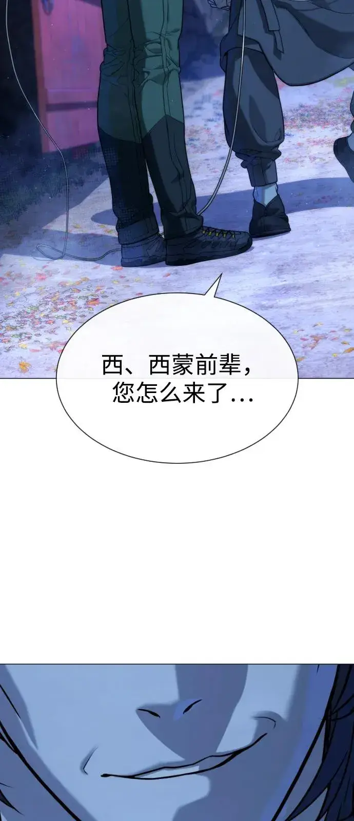 漫画《杀手巴德罗》[第76话] 漆黑的树林第26张图