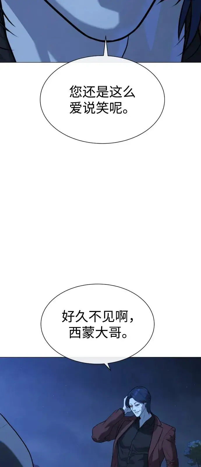 漫画《杀手巴德罗》[第76话] 漆黑的树林第27张图
