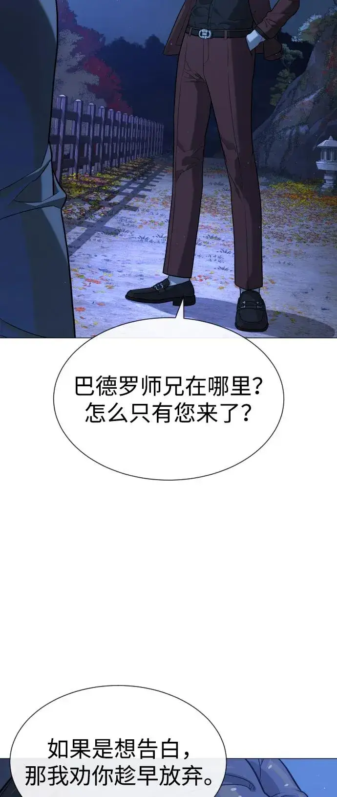 漫画《杀手巴德罗》[第76话] 漆黑的树林第28张图