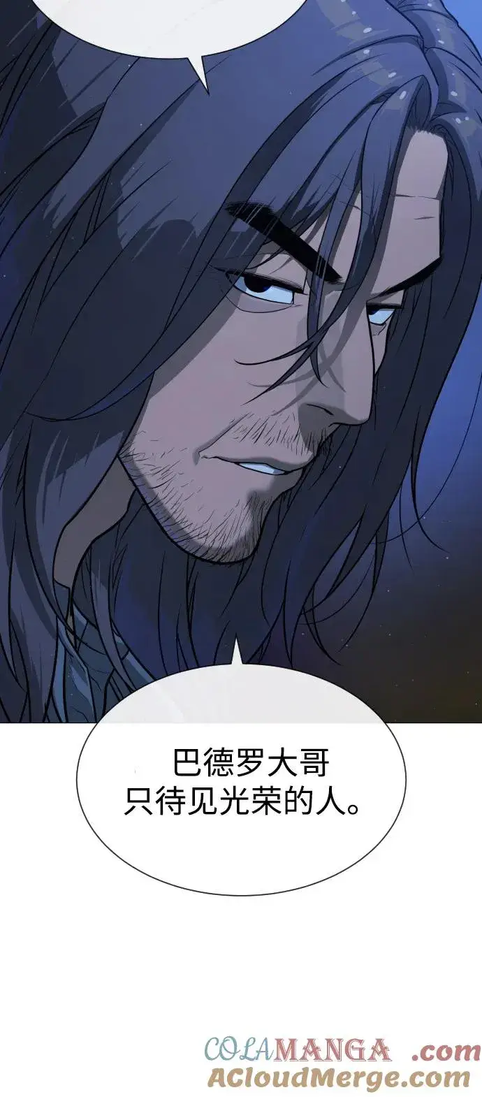 漫画《杀手巴德罗》[第76话] 漆黑的树林第29张图