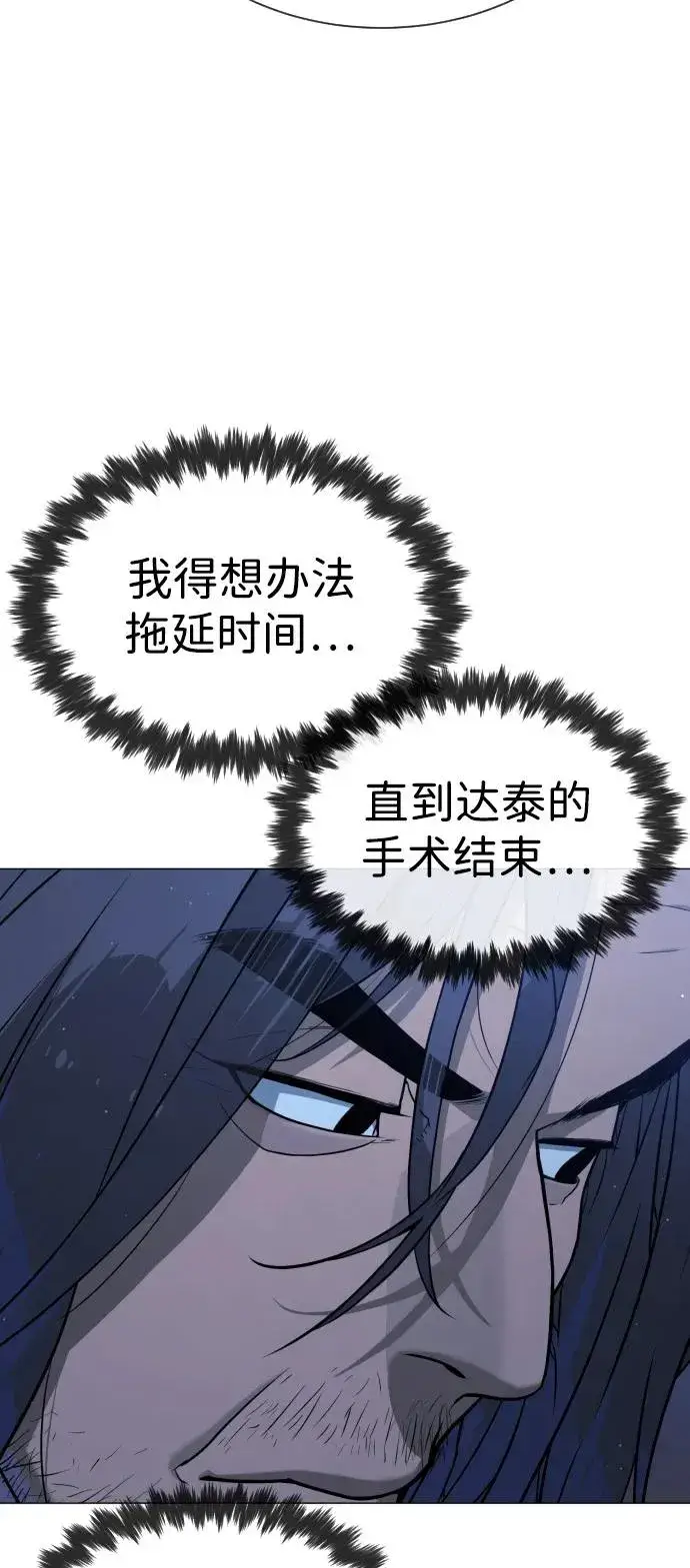 漫画《杀手巴德罗》[第76话] 漆黑的树林第31张图