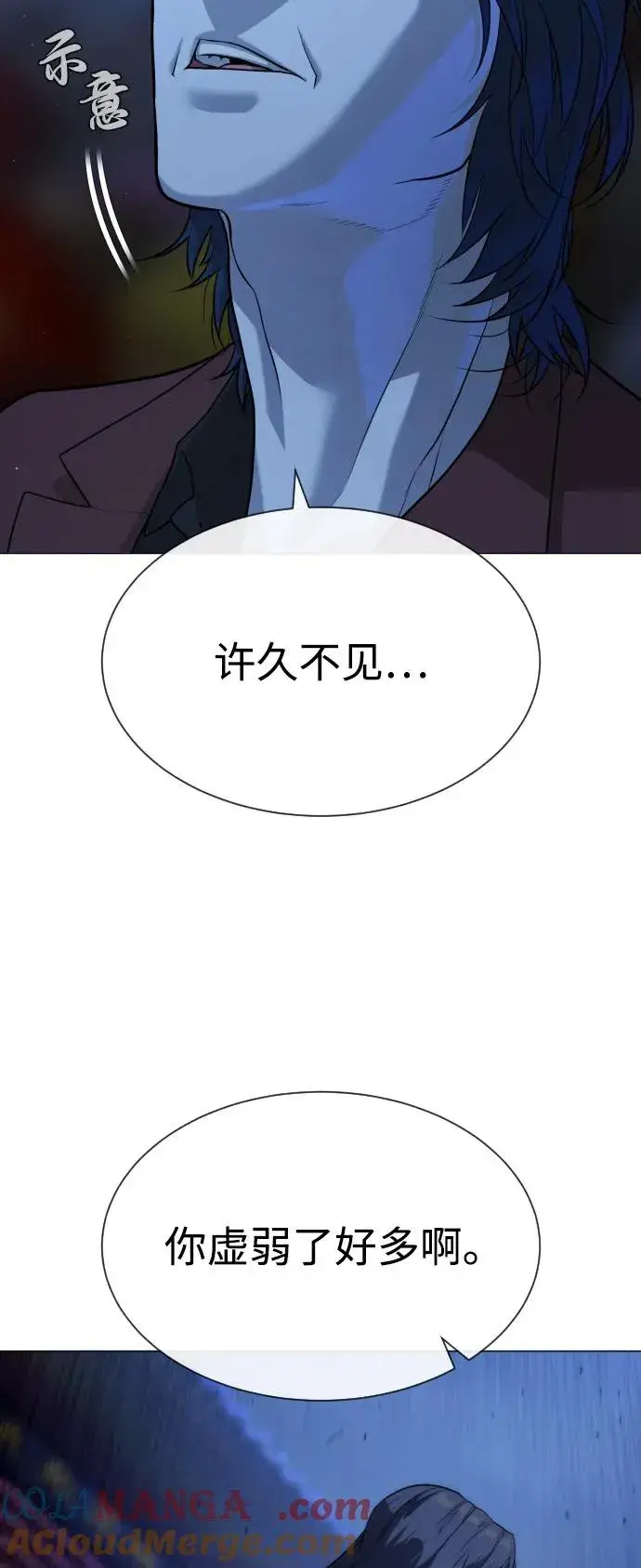 漫画《杀手巴德罗》[第76话] 漆黑的树林第33张图