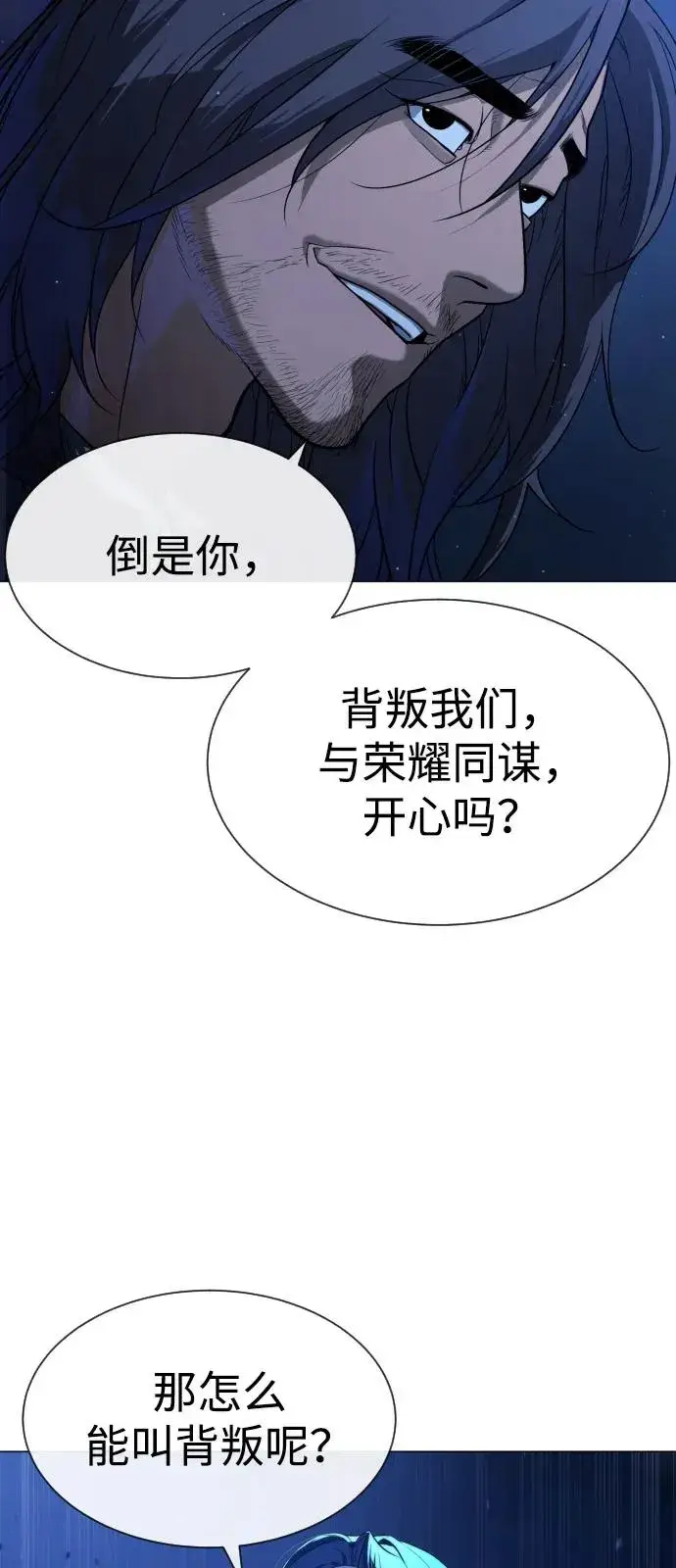 漫画《杀手巴德罗》[第76话] 漆黑的树林第35张图