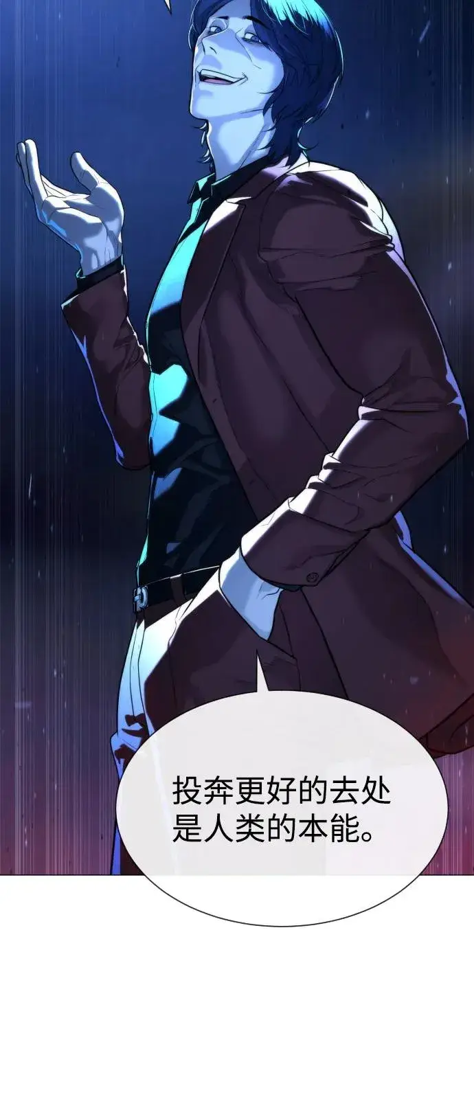 漫画《杀手巴德罗》[第76话] 漆黑的树林第36张图
