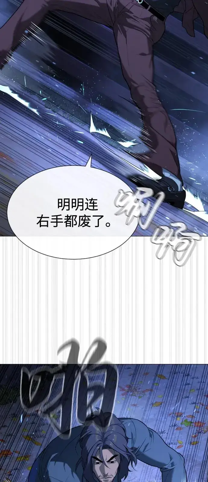 漫画《杀手巴德罗》[第76话] 漆黑的树林第40张图