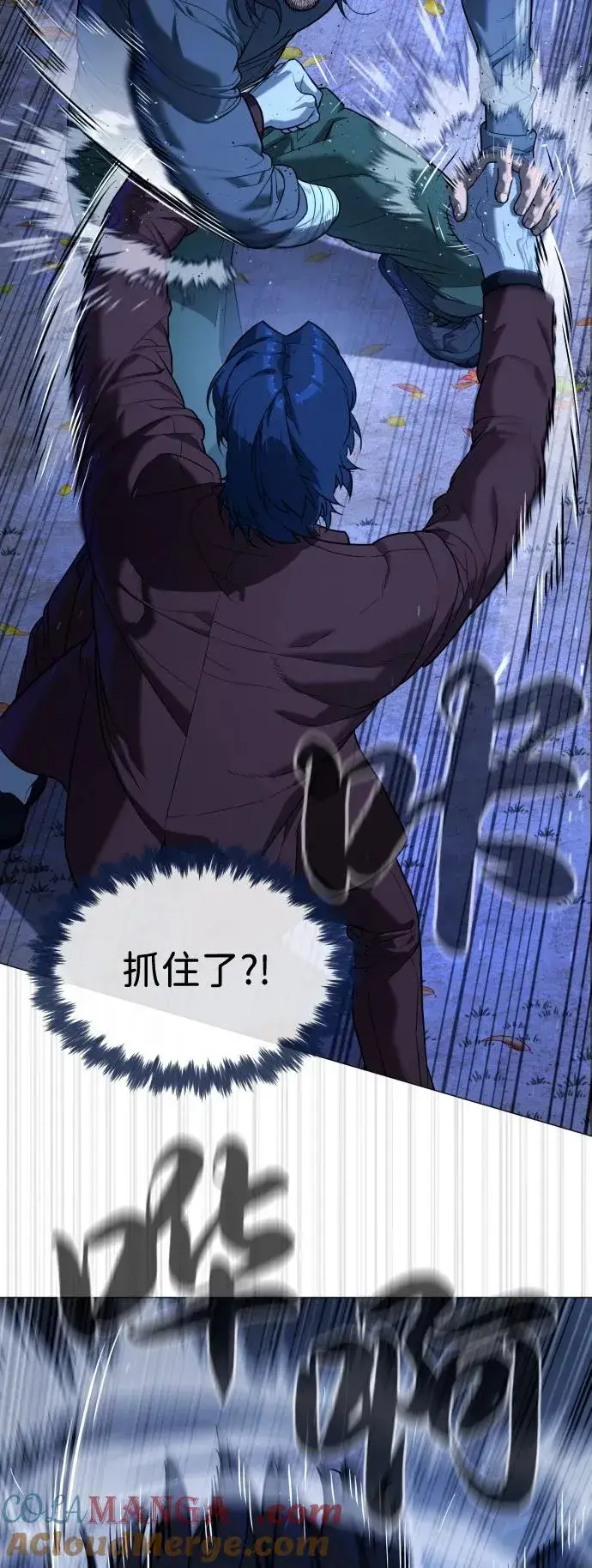 漫画《杀手巴德罗》[第76话] 漆黑的树林第41张图