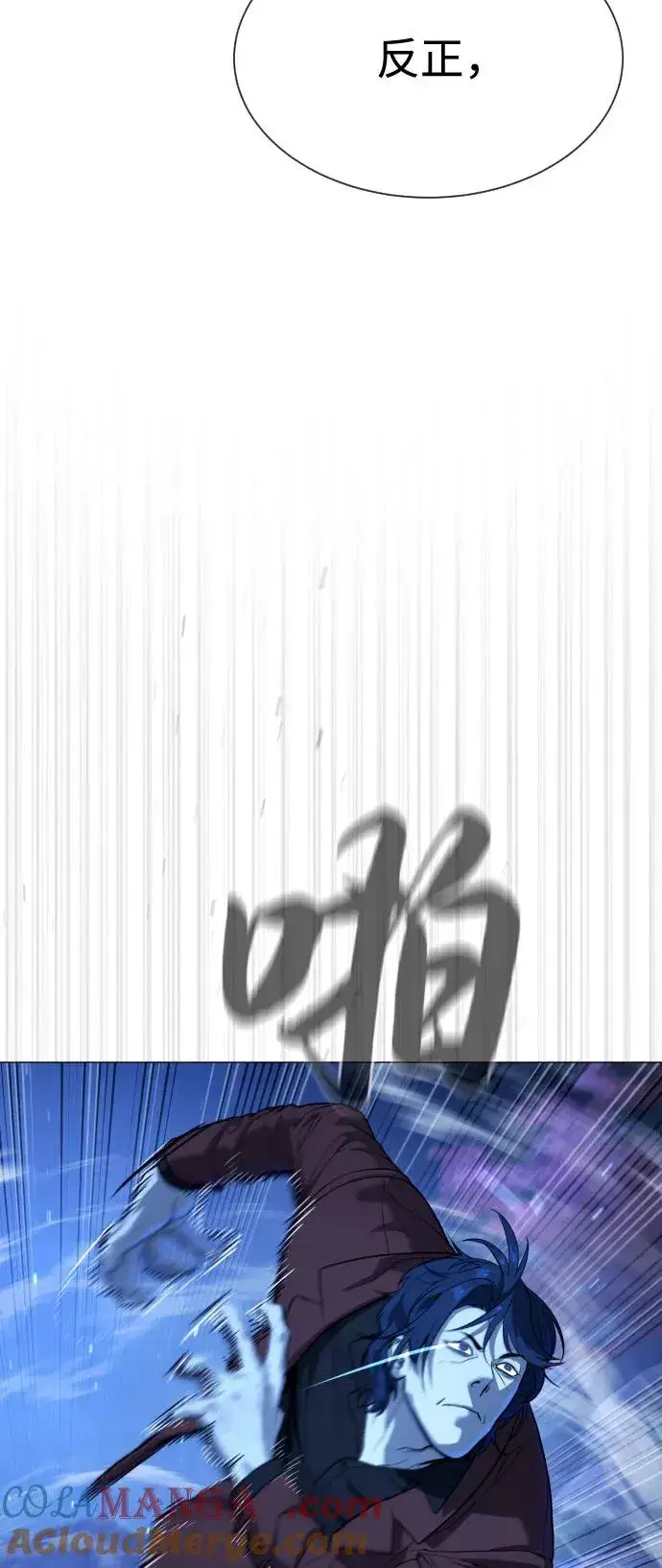 漫画《杀手巴德罗》[第76话] 漆黑的树林第49张图